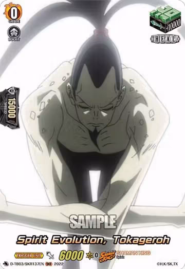 Spirit Evolution, Tokageroh (SKR) (D-TB03/SKR137EN), D-TB03: Shaman King — Vanguard card price