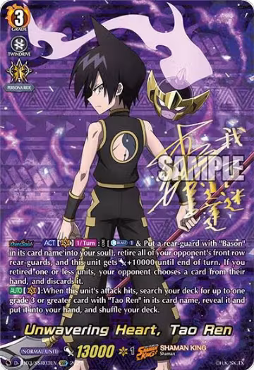 Unwavering Heart, Tao Ren (SSR) (D-TB03/SSR03EN) — card price