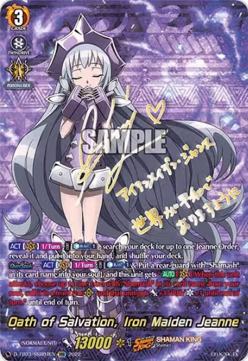 Oath of Salvation, Iron Maiden Jeanne (SSR) (D-TB03/SSR04EN) — card price