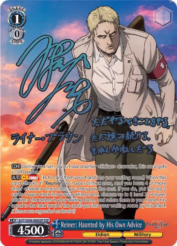 Reiner: Haunted by His Own Advice (SSP) (AOT/SX04-068SSP SSP) — card price