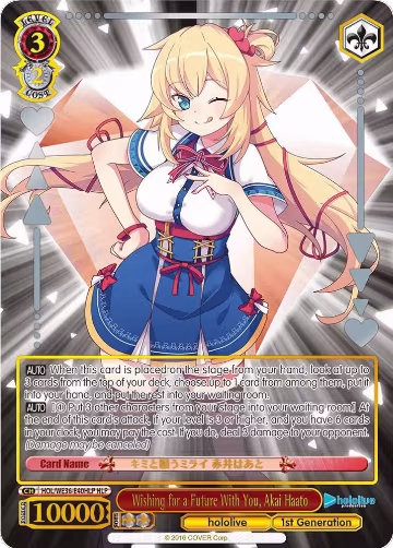 Wishing for a Future With You, Akai Haato (HLP) (HOL/WE36-E40HLP HLP), hololive production Premium Booster — Weiß Schwarz card price