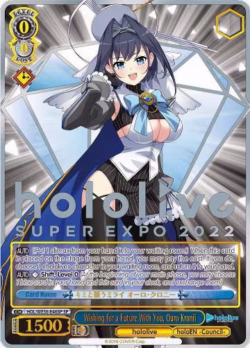 Wishing for a Future With You, Ouro Kronii (SP) (HOL/WE36-E46SP SP) — card price