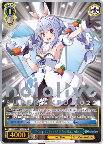 Wishing for a Future With You, Usada Pekora (SP) (HOL/WE36-E50SP SP) — card price
