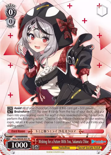Wishing for a Future With You, Sakamata Chloe (HOL/WE36-E31 N), hololive production Premium Booster — Weiß Schwarz card price