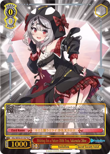 Wishing for a Future With You, Sakamata Chloe (HLP) (HOL/WE36-E31HLP HLP), hololive production Premium Booster — Weiß Schwarz card price