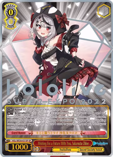 Wishing for a Future With You, Sakamata Chloe (SP) (HOL/WE36-E31SP SP), hololive production Premium Booster — Weiß Schwarz card price