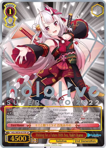 Wishing for a Future With You, Nakiri Ayame (SP) (HOL/WE36-E37SP SP), hololive production Premium Booster — Weiß Schwarz card price
