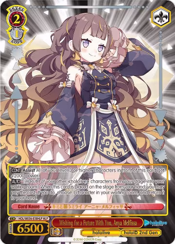 Wishing for a Future With You, Anya Melfissa (HLP) (HOL/WE36-E38HLP HLP), hololive production Premium Booster — Weiß Schwarz card price
