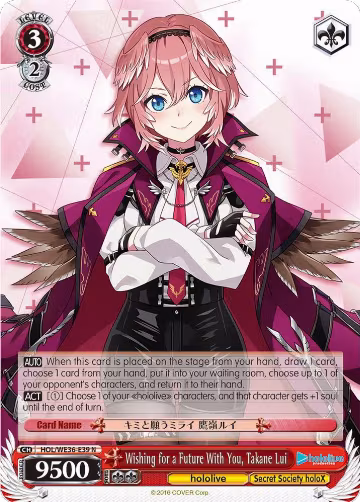 Wishing for a Future With You, Takane Lui (HOL/WE36-E39 N), hololive production Premium Booster — Weiß Schwarz card price