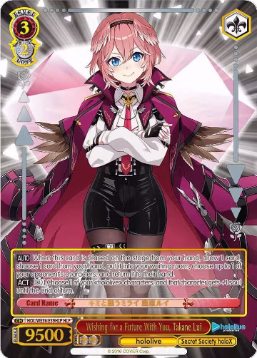 Wishing for a Future With You, Takane Lui (HLP) (HOL/WE36-E39HLP HLP), hololive production Premium Booster — Weiß Schwarz card price