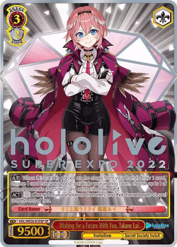 Wishing for a Future With You, Takane Lui (SP) (HOL/WE36-E39SP SP), hololive production Premium Booster — Weiß Schwarz card price