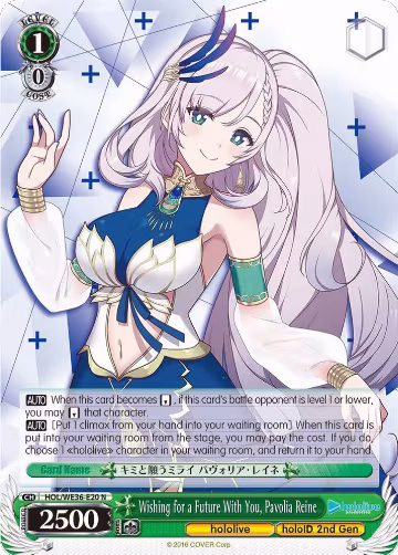 Wishing for a Future With You, Pavolia Reine (HOL/WE36-E20 N), hololive production Premium Booster — Weiß Schwarz card price