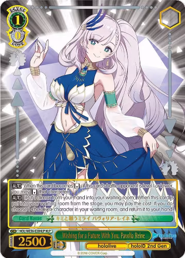 Wishing for a Future With You, Pavolia Reine (HLP) (HOL/WE36-E20HLP HLP), hololive production Premium Booster — Weiß Schwarz card price