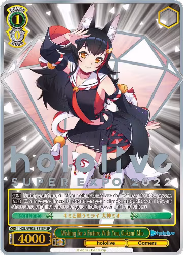Wishing for a Future With You, Ookami Mio (SP) (HOL/WE36-E21SP SP), hololive production Premium Booster — Weiß Schwarz card price