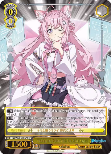 Wishing for a Future With You, Hakui Koyori (HLP) (HOL/WE36-E04HLP HLP), hololive production Premium Booster — Weiß Schwarz card price