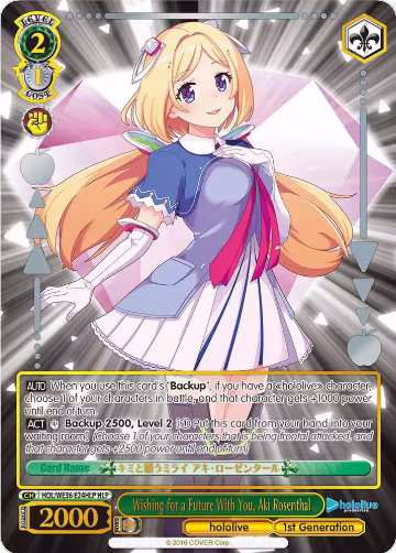 Wishing for a Future With You, Aki Rosenthal (HLP) (HOL/WE36-E24HLP HLP), hololive production Premium Booster — Weiß Schwarz card price