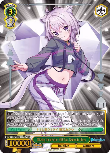 Wishing for a Future With You, Nekomata Okayu (HLP) (HOL/WE36-E27HLP HLP), hololive production Premium Booster — Weiß Schwarz card price