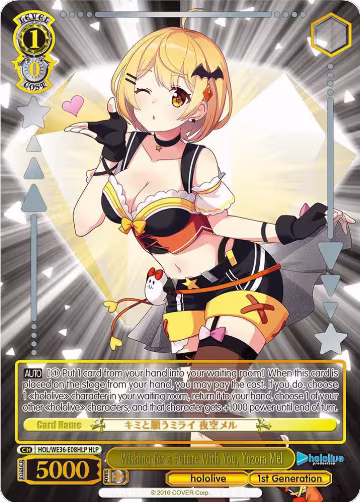 Wishing for a Future With You, Yozora Mel (HLP) (HOL/WE36-E08HLP HLP), hololive production Premium Booster — Weiß Schwarz card price