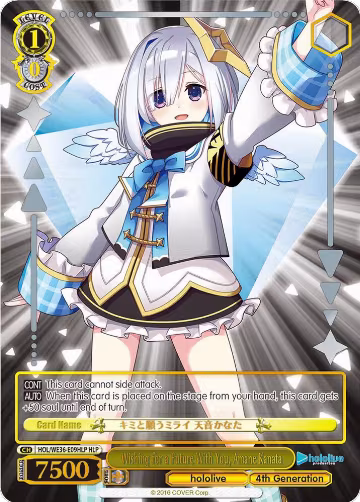 Wishing for a Future With You, Amane Kanata (HLP) (HOL/WE36-E09HLP HLP), hololive production Premium Booster — Weiß Schwarz card price