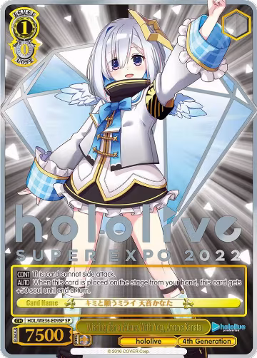Wishing for a Future With You, Amane Kanata (SP) (HOL/WE36-E09SP SP), hololive production Premium Booster — Weiß Schwarz card price