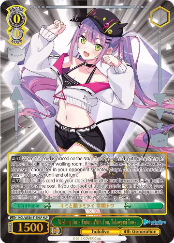 Wishing for a Future With You, Tokoyami Towa (HLP) (HOL/WE36-E16HLP HLP), hololive production Premium Booster — Weiß Schwarz card price