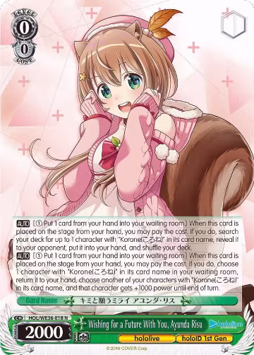 Wishing for a Future With You, Ayunda Risu (HOL/WE36-E18 N), hololive production Premium Booster — Weiß Schwarz card price