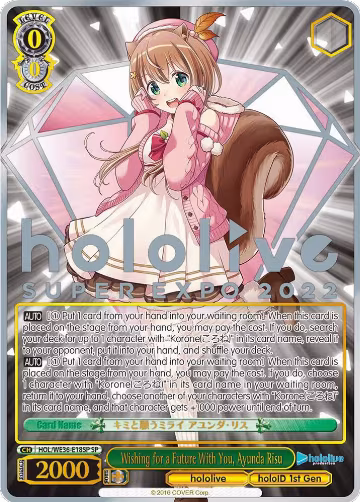 Wishing for a Future With You, Ayunda Risu (SP) (HOL/WE36-E18SP SP), hololive production Premium Booster — Weiß Schwarz card price