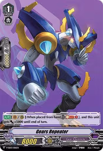 Gears Repeater (V-SD03/006EN) — card price