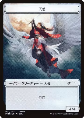 Angel Token (JP DMU Exclusive) (1), Unique and Miscellaneous Promos — Magic card price