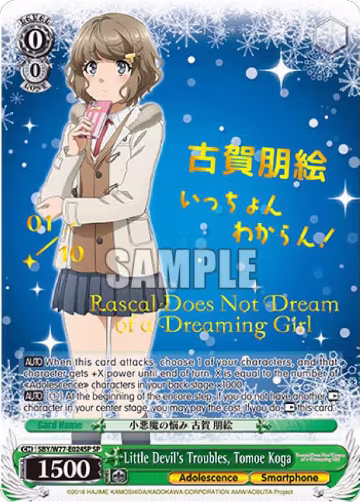 Little Devil's Troubles, Tomoe Koga (SP) (Serial Numbered) (SBY/W77-E024SP SP), Rascal Does Not Dream of a Dreaming Girl — Weiß Schwarz card price