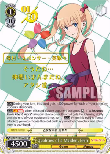 Qualities of a Maiden, Eriri (SP) (Serial Numbered) (SHS/W56-E001SP SP), Saekano: How to Raise a Boring Girlfriend — Weiß Schwarz card price