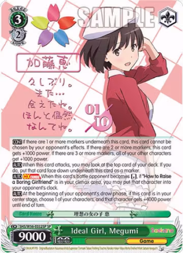 Ideal Girl, Megumi (SP) (Serial Numbered) (SHS/W56-E032SP SP), Saekano: How to Raise a Boring Girlfriend — Weiß Schwarz card price