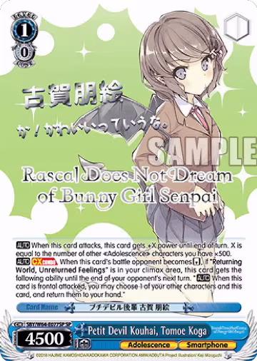 Petit Devil Kouhai, Tomoe Koga (SP) (Silver Stamped) (SBY/W64-E077SP SP), Rascal Does Not Dream of Bunny Girl Senpai — Weiß Schwarz card price