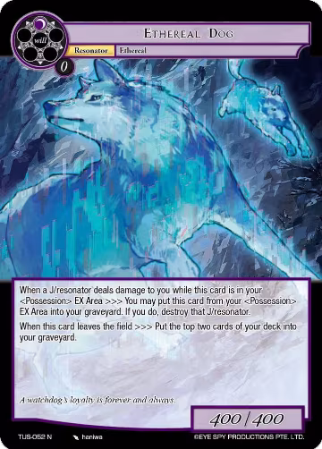 Ethereal Dog (TUS-052 N), The Underworld of Secrets — Force of Will card price