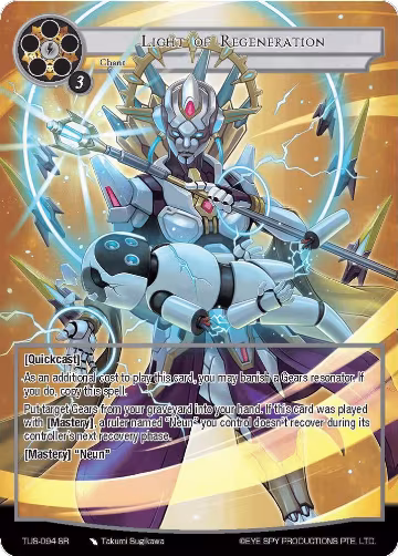 Light of Regeneration (TUS-094 SR), The Underworld of Secrets — Force of Will card price