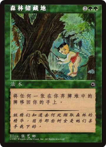 Elven Cache (CS Alternate Art), Portal — Magic card price