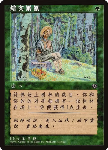 Fruition (CS Alternate Art), Portal — Magic card price