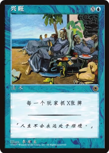Prosperity (CS Alternate Art) (66s), Portal — Magic card price