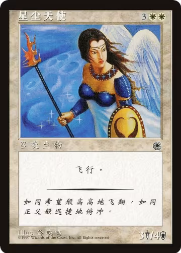 Starlit Angel (CS Alternate Art), Portal — Magic card price