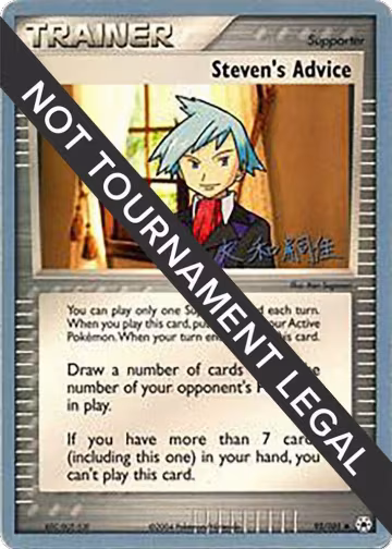 Steven's Advice - 2004 (Tsuguyoshi Yamato) (92/101), World Championship Decks — Pokémon card price