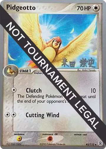 Pidgeotto - 2005 (Takashi Yoneda) (45/112), World Championship Decks — Pokémon card price