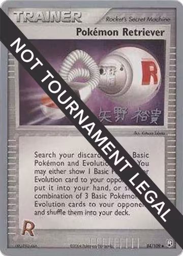 Pokemon Retriever - 2006 (Hiroki Yano) (84/109), World Championship Decks — Pokémon card price