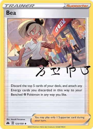 Bea (123/159), Crown Zenith — Pokémon card price