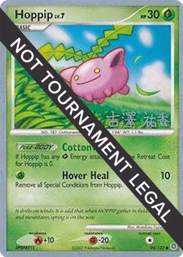Hoppip (90) - 2010 (Yuka Furusawa) (90/132), World Championship Decks — Pokémon card price