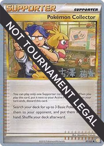 Pokemon Collector - 2010 (Yuka Furusawa) (97/123), World Championship Decks — Pokémon card price