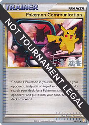 Pokemon Communication - 2010 (Yuka Furusawa) (98/123), World Championship Decks — Pokémon card price