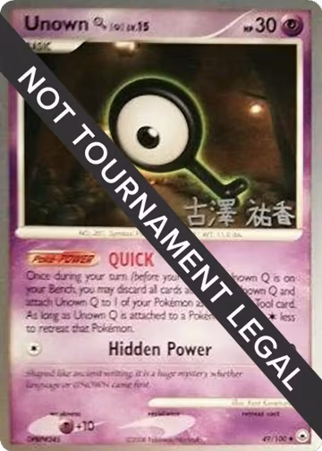 Unown [Q] - 2010 (Yuka Furusawa) (49/100), World Championship Decks — Pokémon card price