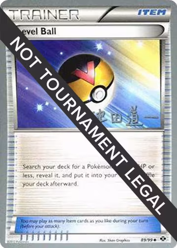 Level Ball - 2014 (Michikazu Tsuda) (89/99), World Championship Decks — Pokémon card price