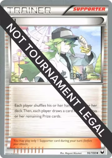 N - 2014 (Michikazu Tsuda) (96/108), World Championship Decks — Pokémon card price