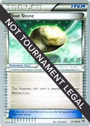 Float Stone - 2016 (Shintaro Ito) (137/162), World Championship Decks — Pokémon card price